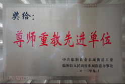 Shandong Changtai Macromolecule Material Co., Ltd